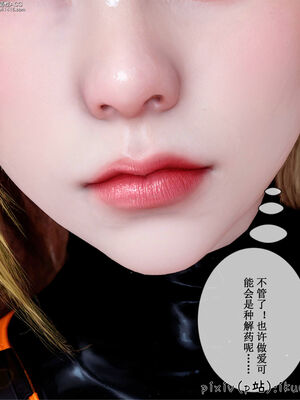 [ikuu] 晨曦戰隊Aurora 18_072