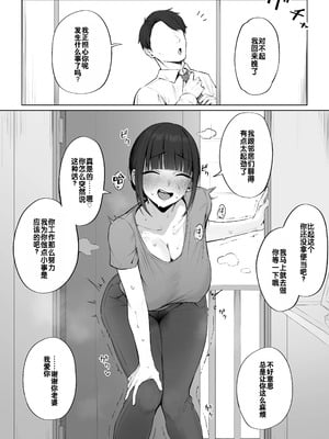 [アーモンドマン]浮気交尾しちゃう人妻 -合集-[中国翻訳][疏碼][DL版]_022