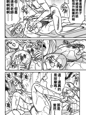 [エンジ]熟女丽子甘い蜜の诱惑[中国翻訳]_137