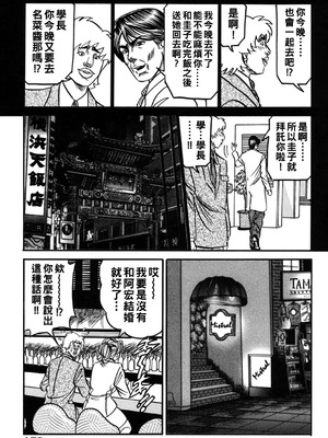 [エンジ]熟女丽子甘い蜜の诱惑[中国翻訳]_172