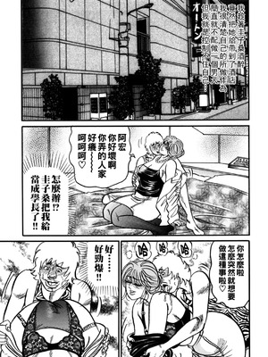 [エンジ]熟女丽子甘い蜜の诱惑[中国翻訳]_174