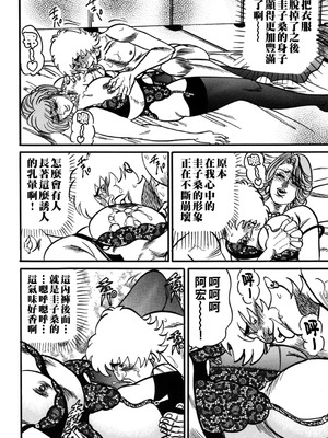 [エンジ]熟女丽子甘い蜜の诱惑[中国翻訳]_175