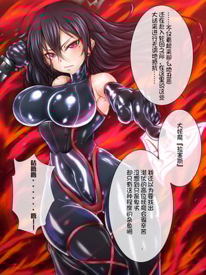 [月夜鴉 (将)] 退魔ノ隷刻 Vol.01~08 [中国翻訳]_0006