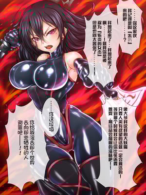 [月夜鴉 (将)] 退魔ノ隷刻 Vol.01~08 [中国翻訳]_0007