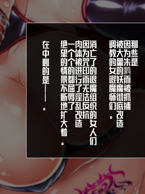 [月夜鴉 (将)] 退魔ノ隷刻 Vol.01~08 [中国翻訳]_0180