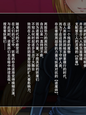 [月夜鴉 (将)] 退魔ノ隷刻 Vol.01~08 [中国翻訳]_0200