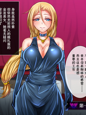 [月夜鴉 (将)] 退魔ノ隷刻 Vol.01~08 [中国翻訳]_0202