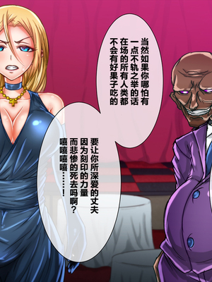 [月夜鴉 (将)] 退魔ノ隷刻 Vol.01~08 [中国翻訳]_0211