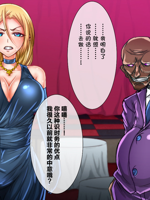 [月夜鴉 (将)] 退魔ノ隷刻 Vol.01~08 [中国翻訳]_0212
