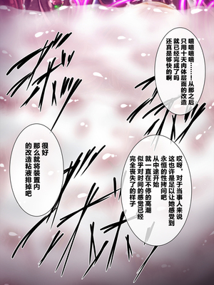 [月夜鴉 (将)] 退魔ノ隷刻 Vol.01~08 [中国翻訳]_0228