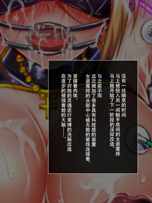 [月夜鴉 (将)] 退魔ノ隷刻 Vol.01~08 [中国翻訳]_0233