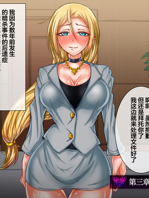 [月夜鴉 (将)] 退魔ノ隷刻 Vol.01~08 [中国翻訳]_0245