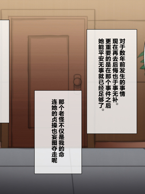 [月夜鴉 (将)] 退魔ノ隷刻 Vol.01~08 [中国翻訳]_0247