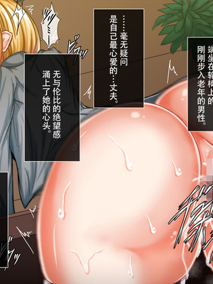[月夜鴉 (将)] 退魔ノ隷刻 Vol.01~08 [中国翻訳]_0284