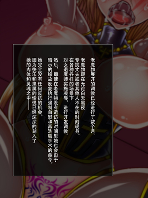 [月夜鴉 (将)] 退魔ノ隷刻 Vol.01~08 [中国翻訳]_0293