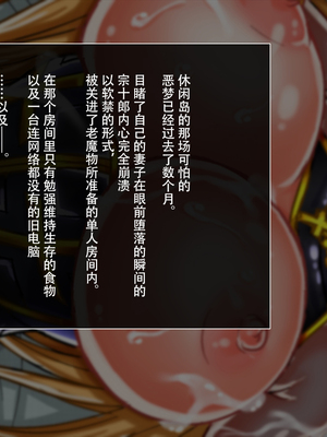 [月夜鴉 (将)] 退魔ノ隷刻 Vol.01~08 [中国翻訳]_0361