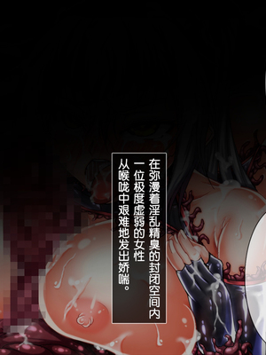 [月夜鴉 (将)] 退魔ノ隷刻 Vol.01~08 [中国翻訳]_0374