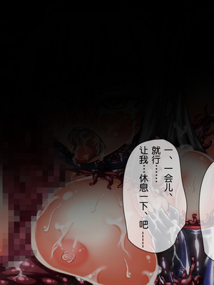 [月夜鴉 (将)] 退魔ノ隷刻 Vol.01~08 [中国翻訳]_0377