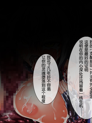 [月夜鴉 (将)] 退魔ノ隷刻 Vol.01~08 [中国翻訳]_0378