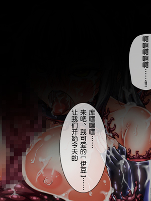 [月夜鴉 (将)] 退魔ノ隷刻 Vol.01~08 [中国翻訳]_0379