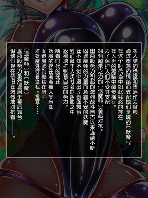[月夜鴉 (将)] 退魔ノ隷刻 Vol.01~08 [中国翻訳]_0381