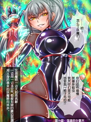 [月夜鴉 (将)] 退魔ノ隷刻 Vol.01~08 [中国翻訳]_0382