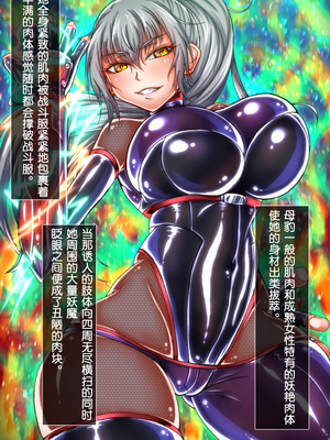 [月夜鴉 (将)] 退魔ノ隷刻 Vol.01~08 [中国翻訳]_0383