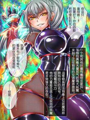 [月夜鴉 (将)] 退魔ノ隷刻 Vol.01~08 [中国翻訳]_0384