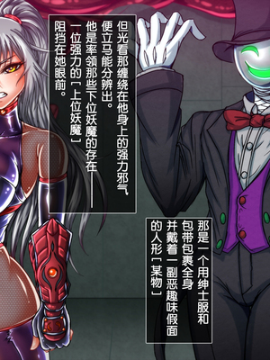[月夜鴉 (将)] 退魔ノ隷刻 Vol.01~08 [中国翻訳]_0391