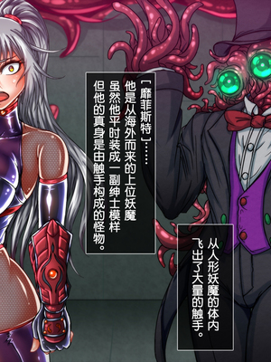 [月夜鴉 (将)] 退魔ノ隷刻 Vol.01~08 [中国翻訳]_0393