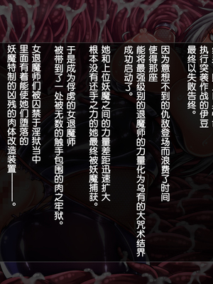 [月夜鴉 (将)] 退魔ノ隷刻 Vol.01~08 [中国翻訳]_0396