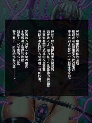 [月夜鴉 (将)] 退魔ノ隷刻 Vol.01~08 [中国翻訳]_0415
