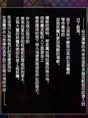 [月夜鴉 (将)] 退魔ノ隷刻 Vol.01~08 [中国翻訳]_0427
