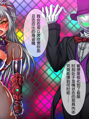 [月夜鴉 (将)] 退魔ノ隷刻 Vol.01~08 [中国翻訳]_0433