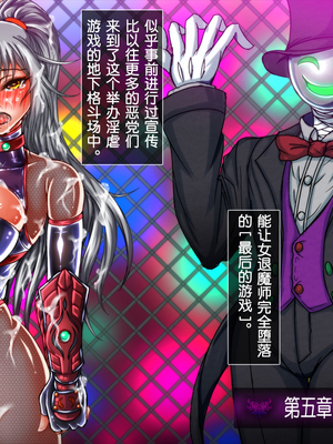 [月夜鴉 (将)] 退魔ノ隷刻 Vol.01~08 [中国翻訳]_0510