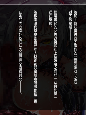 [月夜鴉 (将)] 退魔ノ隷刻 Vol.01~08 [中国翻訳]_0537
