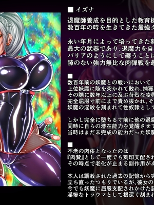[月夜鴉 (将)] 退魔ノ隷刻 Vol.01~08 [中国翻訳]_0560