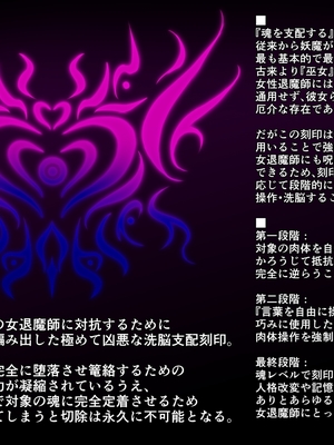 [月夜鴉 (将)] 退魔ノ隷刻 Vol.01~08 [中国翻訳]_0562