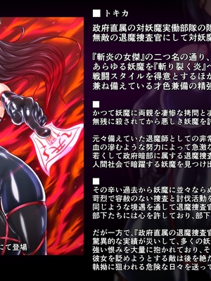 [月夜鴉 (将)] 退魔ノ隷刻 Vol.01~08 [中国翻訳]_0564