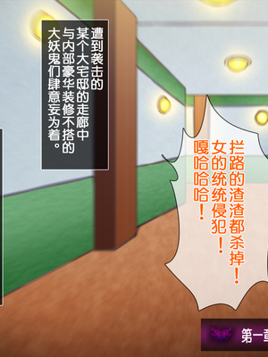 [月夜鴉 (将)] 退魔ノ隷刻 Vol.01~08 [中国翻訳]_0569