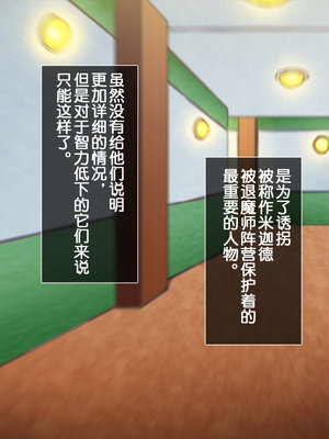 [月夜鴉 (将)] 退魔ノ隷刻 Vol.01~08 [中国翻訳]_0570