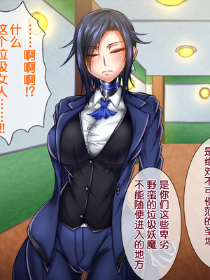 [月夜鴉 (将)] 退魔ノ隷刻 Vol.01~08 [中国翻訳]_0573