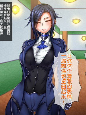 [月夜鴉 (将)] 退魔ノ隷刻 Vol.01~08 [中国翻訳]_0574