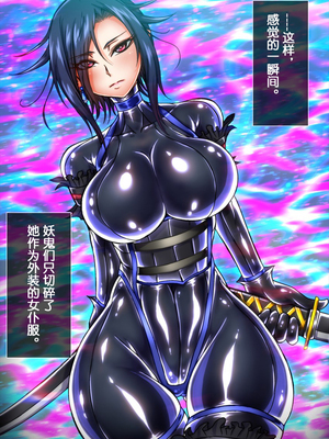 [月夜鴉 (将)] 退魔ノ隷刻 Vol.01~08 [中国翻訳]_0576