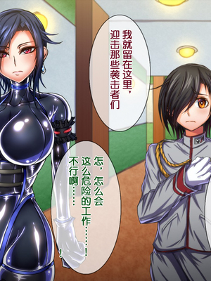 [月夜鴉 (将)] 退魔ノ隷刻 Vol.01~08 [中国翻訳]_0584
