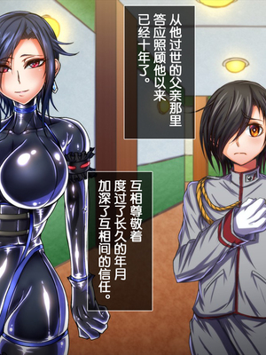 [月夜鴉 (将)] 退魔ノ隷刻 Vol.01~08 [中国翻訳]_0586
