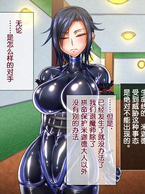 [月夜鴉 (将)] 退魔ノ隷刻 Vol.01~08 [中国翻訳]_0590