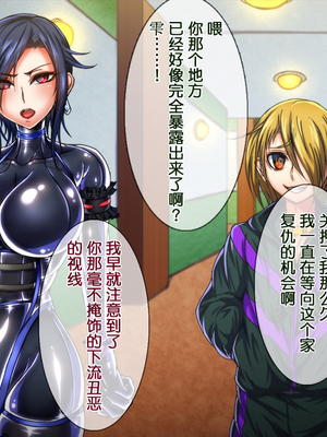 [月夜鴉 (将)] 退魔ノ隷刻 Vol.01~08 [中国翻訳]_0593