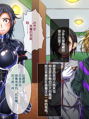 [月夜鴉 (将)] 退魔ノ隷刻 Vol.01~08 [中国翻訳]_0596