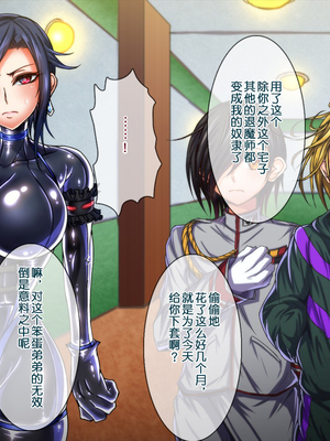 [月夜鴉 (将)] 退魔ノ隷刻 Vol.01~08 [中国翻訳]_0597